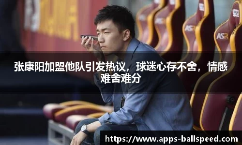 球速体育