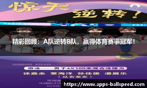 球速体育