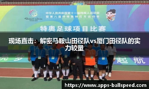 球速体育公司