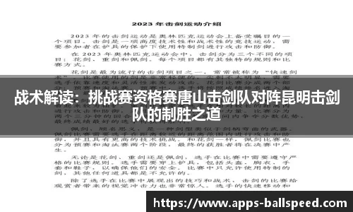 球速体育