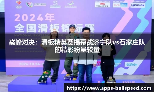 球速体育·(中国)官方网站-QIUSU SPORTS