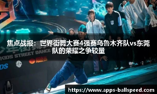 球速体育·(中国)官方网站-QIUSU SPORTS