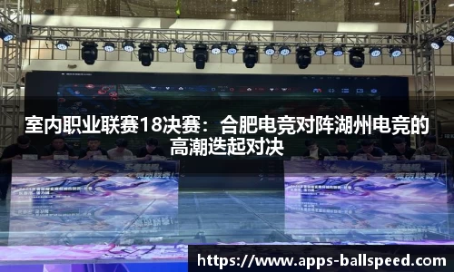 球速体育公司